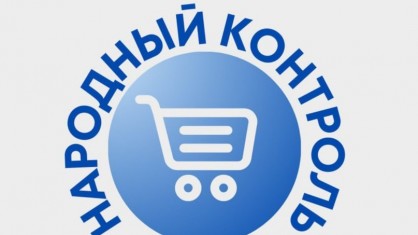 Есть вопросы по ценам, ассортименту или качеству товаров? Общественная приемная профсоюзов теперь работает каждый четверг